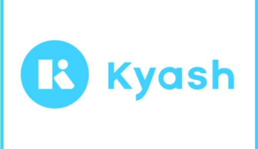 【注意】Kyashの評判・口コミ！改悪と危険性について徹底解説！