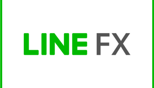 【驚愕】LINE FX(ラインFX)利用者が悲鳴！知らないと損する5つの欠点