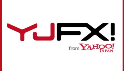 YJFX!ユーザーが暴露！評判からわかった3つのメリット・4つの欠点