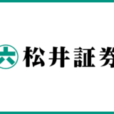 松井証券