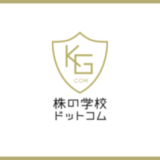株の学校ドットコム