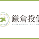 鎌倉投信