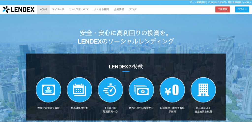 lendex homepage