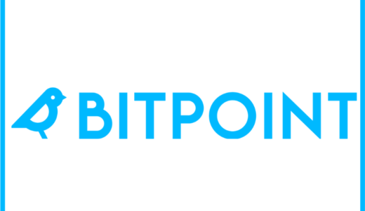 【体験】BITPOINTの評判7選！6社比較で判明した決定的な違い