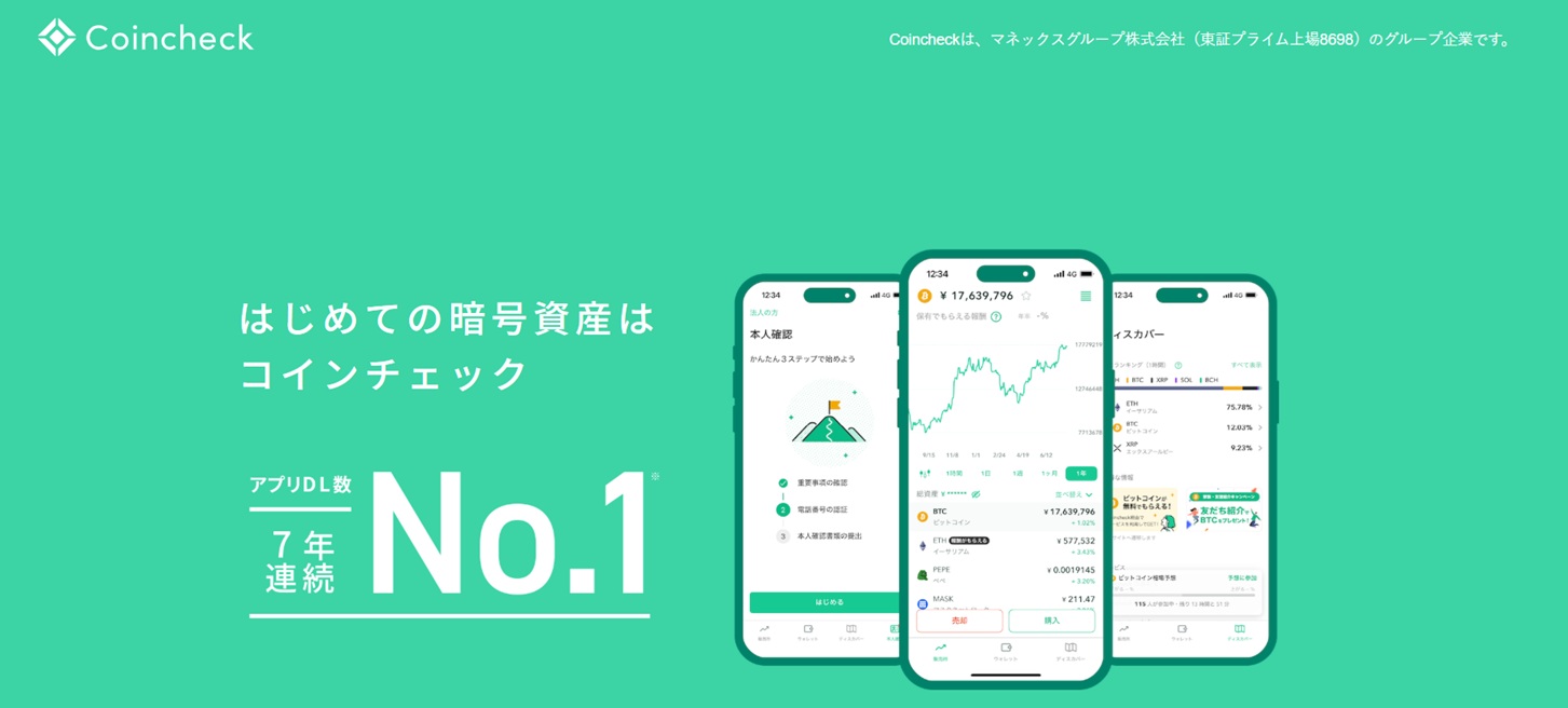 coincheck